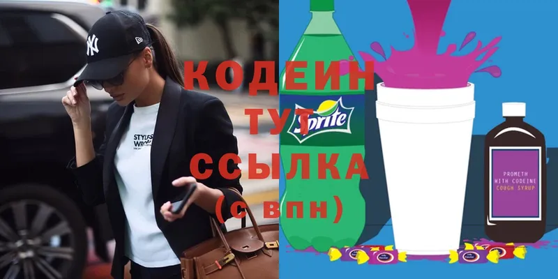 МЕГА ТОР  продажа наркотиков  Мегион  Codein Purple Drank 